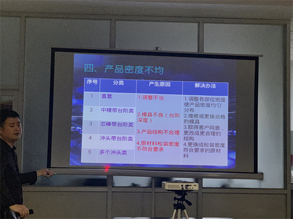 翔宇粉末冶金組織全廠員工參加產(chǎn)品質量問題以及工廠環(huán)境整理培訓