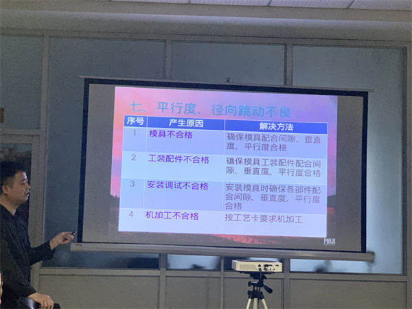 翔宇粉末冶金組織全廠員工參加產(chǎn)品質量問題以及工廠環(huán)境整理培訓