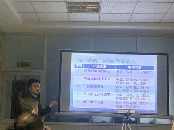 翔宇粉末冶金組織全廠員工參加產(chǎn)品質量問題以及工廠環(huán)境整理培訓