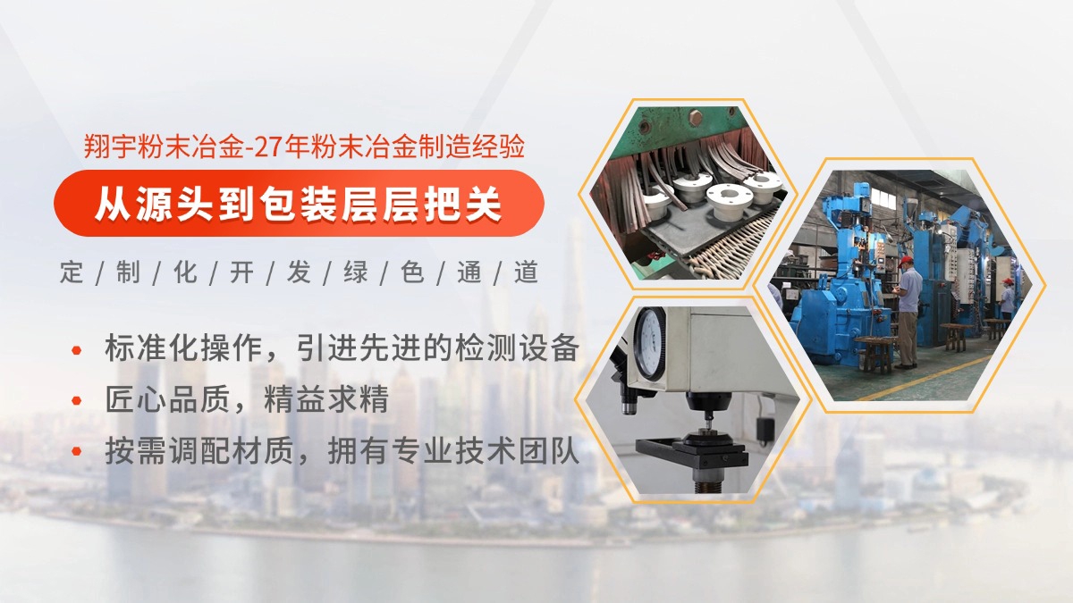 粉末冶金是什么工藝？一文講清粉末冶金的基本原理與行業(yè)應用